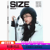 2024年1月庄达菲封面 [正版]孙阳封面SIZE潮流生活杂志2024年3月 曾敬骅/利路修 全运动系列 尺码杂志
