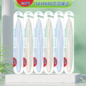 三笑纤羽绒牙刷深洁净澈纤柔护龈软毛独立包装加宽敏感呵护[颜色随机]