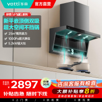 华帝(VATTI)[小飞翼]顶侧双吸 变频25风量 烟灶套餐i11237+i10071B大吸力抽油烟机K7 5.2kw灶