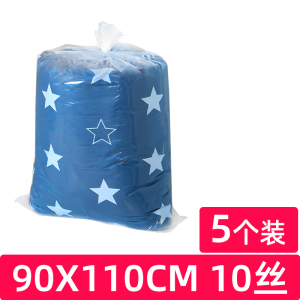 [补贴10%]装被子的袋子棉被打包袋透明防尘收纳袋防水防潮塑料搬家袋整理