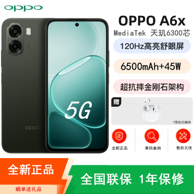 [全新]OPPO A6x 6GB+128GB 墨竹黑 6500mAh电池 45W 天玑6300芯 高清影像 耐用 IP64防水 5G 智能手机