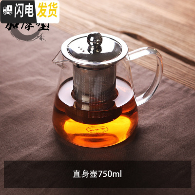 三维工匠耐热玻璃茶壶不锈钢过滤泡茶壶可高温红茶茶具套装家用泡茶器小号 加厚直身壶750