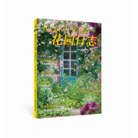 音像花园MOOK特辑·花园日志(日)紫雨