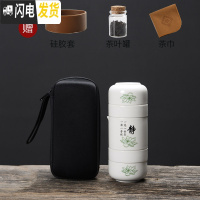 三维工匠黑陶快客杯旅行茶具套装便携式包随身茶壶一壶四杯泡茶杯功夫茶具 亚光白同心杯-静字包送罐巾套