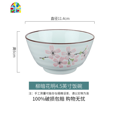 家用个性创意餐具吃饭碗陶瓷小碗组合碗碟套装单个碗 FENGHOU 美好时光5英寸饭碗10个