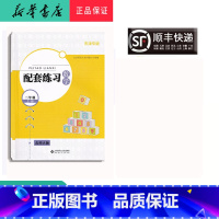 数学 [正版] 2021秋 配套练习 数学 二年级上册 北师大版 天津专版