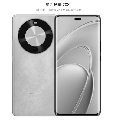 华为 畅享70X 256GB 湖光青 支持卫星消息 5000W高清影像 6100毫安大电池 1.5K 120HZ 双曲护眼屏 40W快充手机