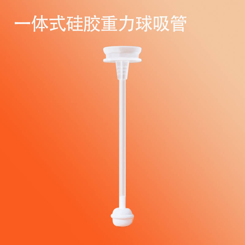 1根装内嵌重力球吸管适配贝亲奶瓶配件