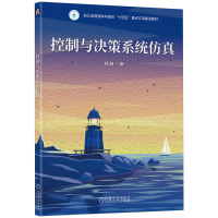 正版新书]控制与决策系统仿真林峰9787111756163