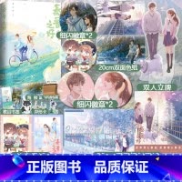 [正版]即得作者亲笔扉页特签 秦晋之好 姜之鱼 晋江高甜治愈言情校园系青春小说实体书 现代甜宠都市言情小说