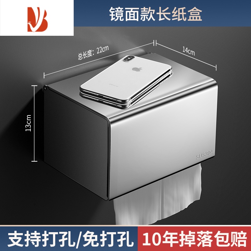 三维工匠纸巾盒304不锈钢拉丝纸巾架卷纸抽纸盒防水免打孔厕所卫生间浴室 K22镜面款[加长版]