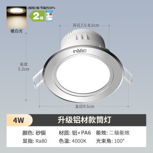 雷士照明NVC筒灯 射灯LED天花灯嵌入式三色筒灯3W5W开孔7.5-8公分孔洞灯超薄筒灯客厅过道灯节能0-5W简约现代
