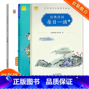 [正版]2023年新版阅读实力养成系列小学生天天读成语四年级每日一诵阅读