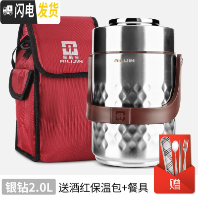 三维工匠304不锈钢超长真空保温桶饭盒学生上班族焖烧壶1人便携套装便当盒 银钻2.0+酒红包(赠餐具)