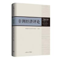 正版新书]非洲经济评论舒运国张忠祥刘伟才9787542669100