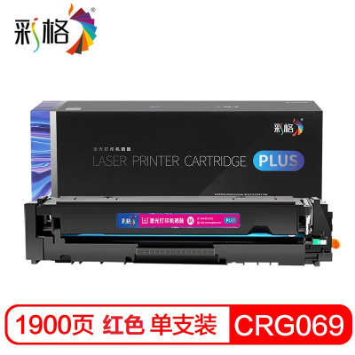 彩格 PLUS版硒鼓CHG-CRG069红色 适用佳能LBP673Cdn、MF752Cdw打印机 带芯片 1900页