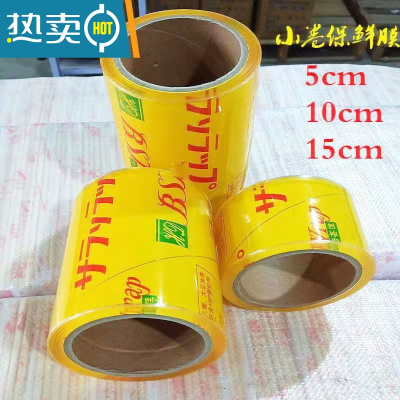 敬平新款大卷保鲜膜切割器商用切割盒滑刀家用厨房水果店餐饮店 5cm*300米[PVC保鲜膜] 2卷装 1