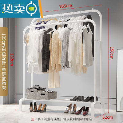敬平晾衣架落地卧室单杆挂衣架室内简易家用阳台挂晒衣架子客厅衣帽架 105cm-白色双杆
