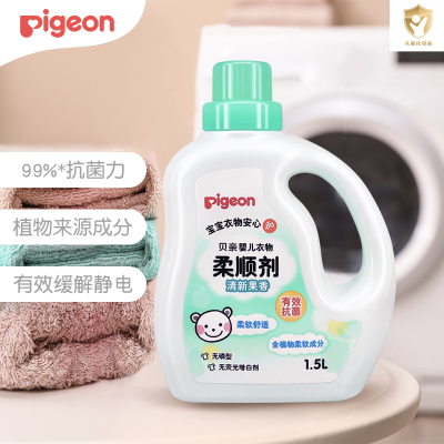 贝亲(Pigeon) 柔顺剂 婴儿柔顺剂 宝宝柔顺剂 儿童柔顺剂 1.5L/桶 (清新果香)MA120