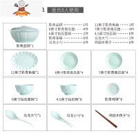 景德镇碗碟套装金边碗盘新中式碗筷创意送礼组合轻奢餐具套装家用 敬平 影青钻石45件套(无描金可微波使用)