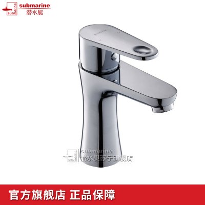 潜水艇(submarine)L2031 全铜卫生间面盆台盆洗脸盆 冷热水龙头 旋转单把双孔