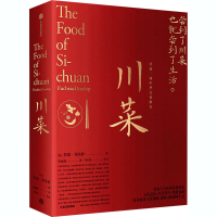 醉染图书川菜9787521716900