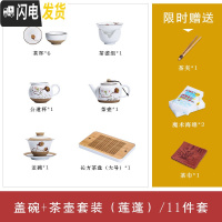 三维工匠 手绘陶瓷茶具套装整套家用 小套功夫茶具套装带茶盘茶杯套装 手绘莲蓬11件套(茶壶+盖碗+茶盘)