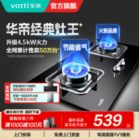 华帝(vatti)4.2KW燃气灶具嵌入式JZY-i10039B家用灶台式灶具双眼灶台嵌两用钢化玻璃一级能效液化气