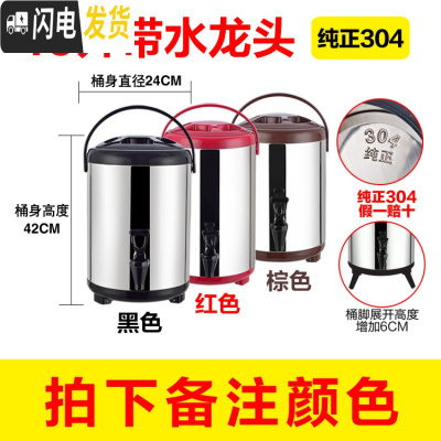 三维工匠不锈钢奶茶桶保温桶小型商用奶茶店茶桶大容量豆浆桶双层冷热8 10[纯正304]颜色备注饭盒