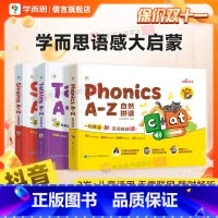 [推荐3本套装]《Singing A-Z 欢唱童谣》+《Talking A-Z 情景表达》+《自然拼读发声书Phonic