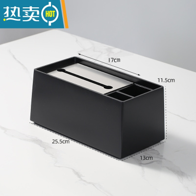 敬平桌面多功能抽纸盒客厅茶几遥控器一体轻奢北欧ins 黑色 银盖纸巾盒