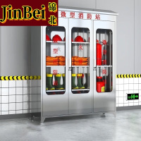 锦北不锈钢消防柜微型消防站全套消防器材应急物资柜展示箱150*40*168