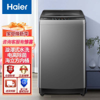 Haier/海尔洗衣机10KG波轮洗衣机全自动家用大容量直驱变频一级能效桶自洁XQB100-BZ6088