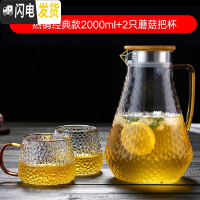 三维工匠冷水壶玻璃水壶家用可高温开水杯子耐热防爆扎壶套装凉水壶 经典款水壶2000+2只蘑菇杯