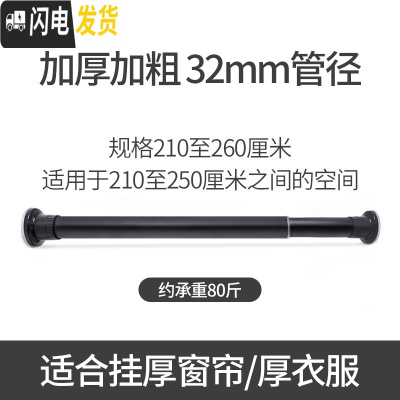 三维工匠免打孔伸缩窗帘杆卧室免钉安装晾衣杆卫生间晾衣架收缩杆窗帘挂杆 210-260cm黑色磨砂加粗32管径
