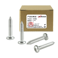 昡 自攻螺丝4.8*70 个