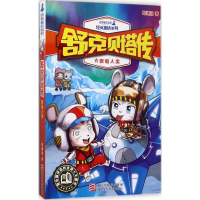 [M]微缩人类-9787559702425