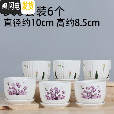 三维工匠多肉花盆陶瓷粗陶创意个性紫砂素烧透气肉肉植物花盆 D05套装6个 中等花盆容器