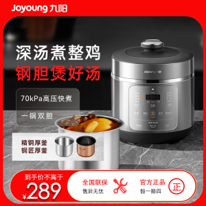 九阳电压力锅5L大容量家用炖汤不锈钢内胆电压力锅大屏面板煲汤高压锅Y-50C39