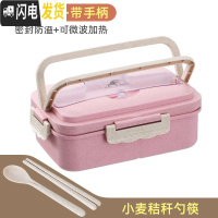 三维工匠小麦秸秆可微波炉加热饭盒学生上班族带盖分格便携营养便当餐 北欧粉餐盒+送小麦勺筷(1000)