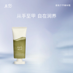 chillmore且悠 60ml香氛手甲精华霜(森林长椅)