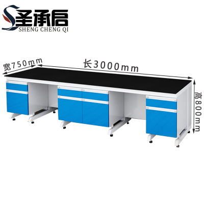 圣承启 实验台 B实验桌张