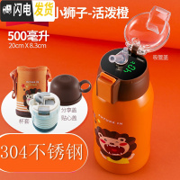 三维工匠智能儿童保温杯带吸管小学生316不锈钢幼儿园宝宝两用防摔水杯 橙小狮(智能显温+一杯三盖)304不锈钢500