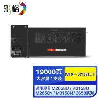 彩格 MX-315CT黑色粉盒大容量 适用夏普MX3158N M2658N M3158U 打印机 19000页 单位:个