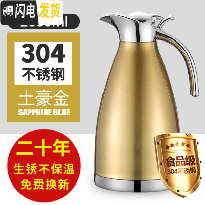 三维工匠[真空304]不锈钢保温壶保温瓶家用水壶暖壶暖瓶大容量热水瓶2 土豪金2000旗舰款304特厚真空款