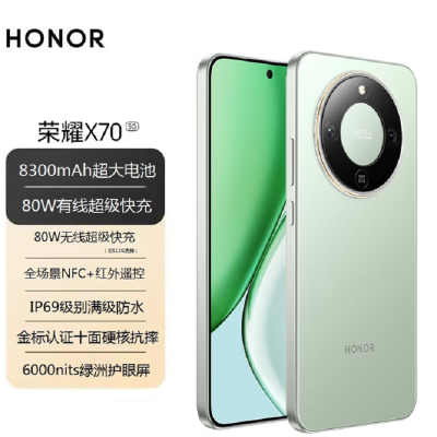 荣耀X70 竹韵青 8GB+256GB 5G双卡 5000W高清影像 第四代骁龙6芯 NFC 120Hz智能手机