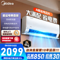 美的空调挂机1.5匹酷省电2025版 新一级能效变频冷暖省电壁挂式卧室国家补贴 KFR-35GW/N8KS1-1Q