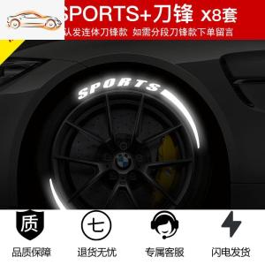 [补贴10%]汽车轮胎字母贴改装反光装饰贴创意轮毂贴纸潮通用3D夜光轮胎车贴汽车车贴