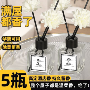 [补贴10%]栀子花香薰家用室内持久留香卧室女生淡香水卫生间除臭空气清新剂