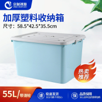 京财祺源 收纳箱塑料加厚车载衣服整理箱化妆品玩具储物箱蓝色58.5*42.5*35.5cm JCY-A554SNX001